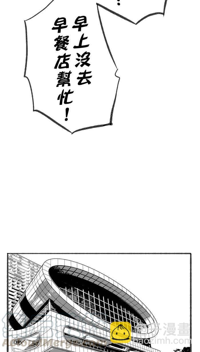 宅男打籃球 - [第287話] 離開地球表面 PART2(2/2) - 4