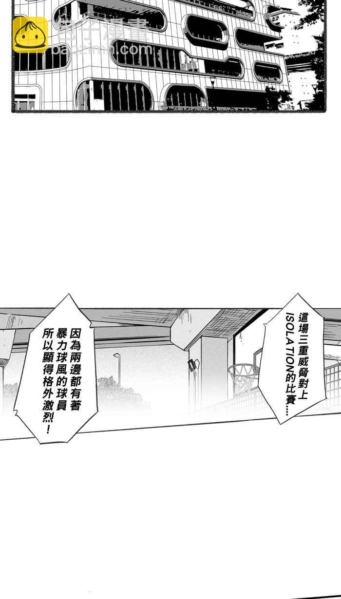 宅男打籃球 - [第287話] 離開地球表面 PART2(2/2) - 5