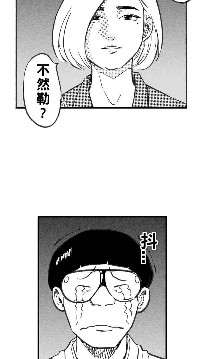 宅男打籃球 - [第287話] 離開地球表面 PART2(1/2) - 6