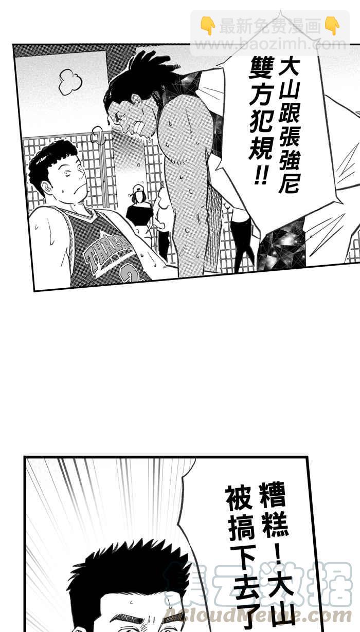 宅男打籃球 - [第287話] 離開地球表面 PART2(2/2) - 3