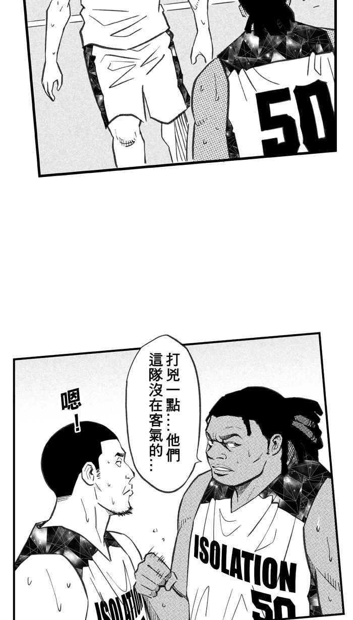 宅男打籃球 - [第287話] 離開地球表面 PART2(2/2) - 5