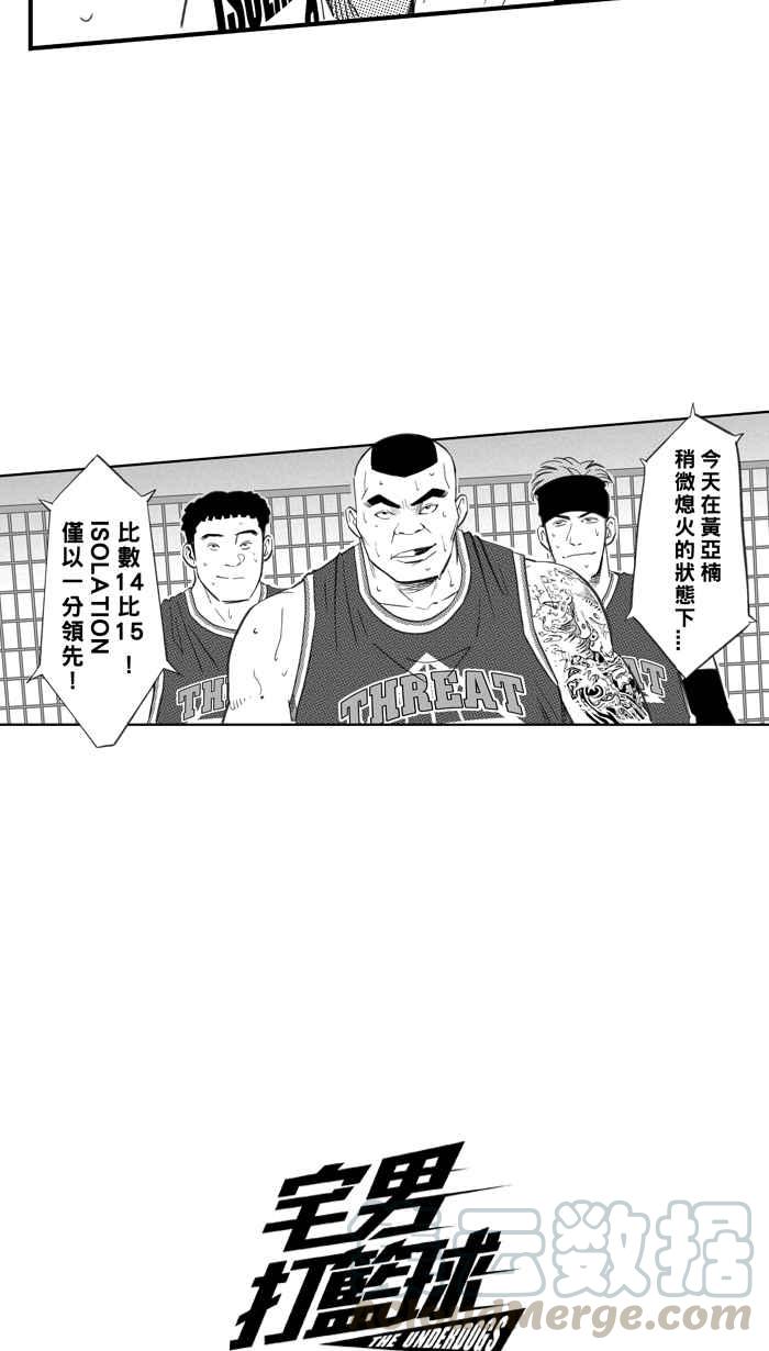 宅男打籃球 - [第287話] 離開地球表面 PART2(2/2) - 1