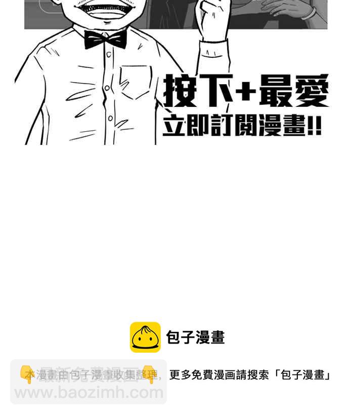 宅男打籃球 - [第287話] 離開地球表面 PART2(2/2) - 3