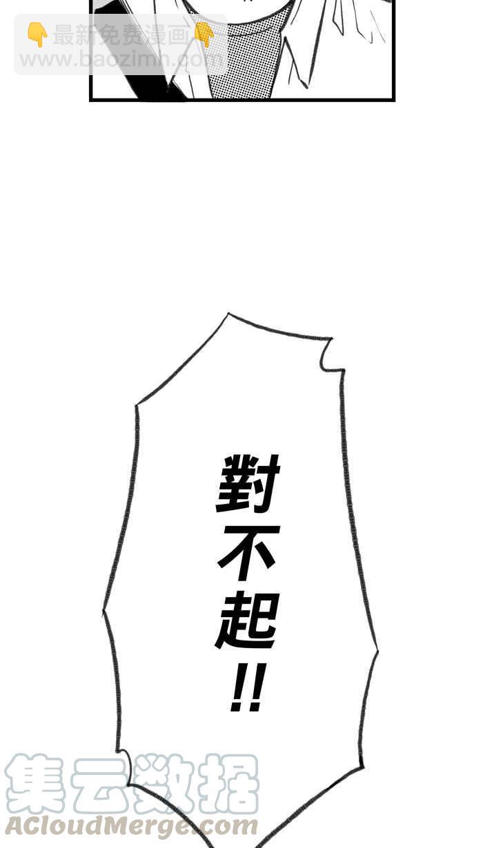 宅男打籃球 - [第287話] 離開地球表面 PART2(1/2) - 7