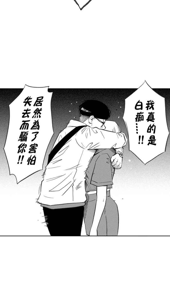 宅男打籃球 - [第287話] 離開地球表面 PART2(1/2) - 8