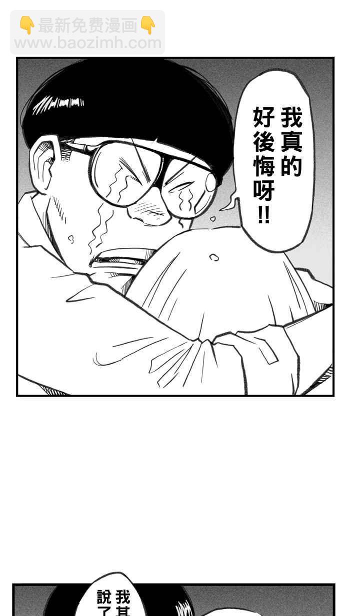 宅男打籃球 - [第287話] 離開地球表面 PART2(1/2) - 1