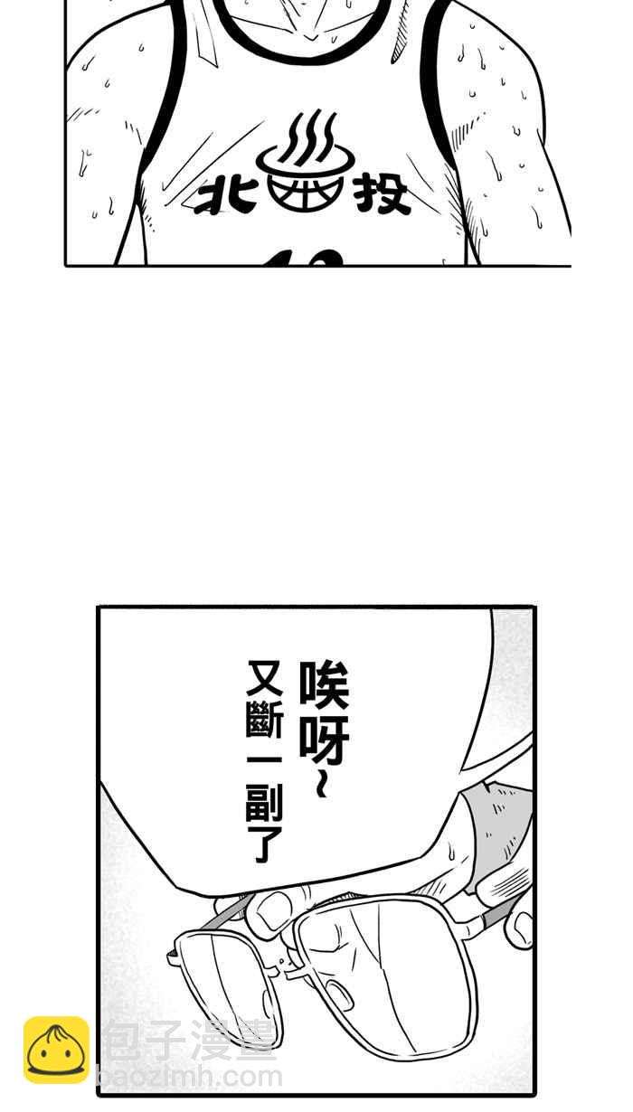 宅男打籃球 - [第31話] 北投溫泉隊 PART8 - 6