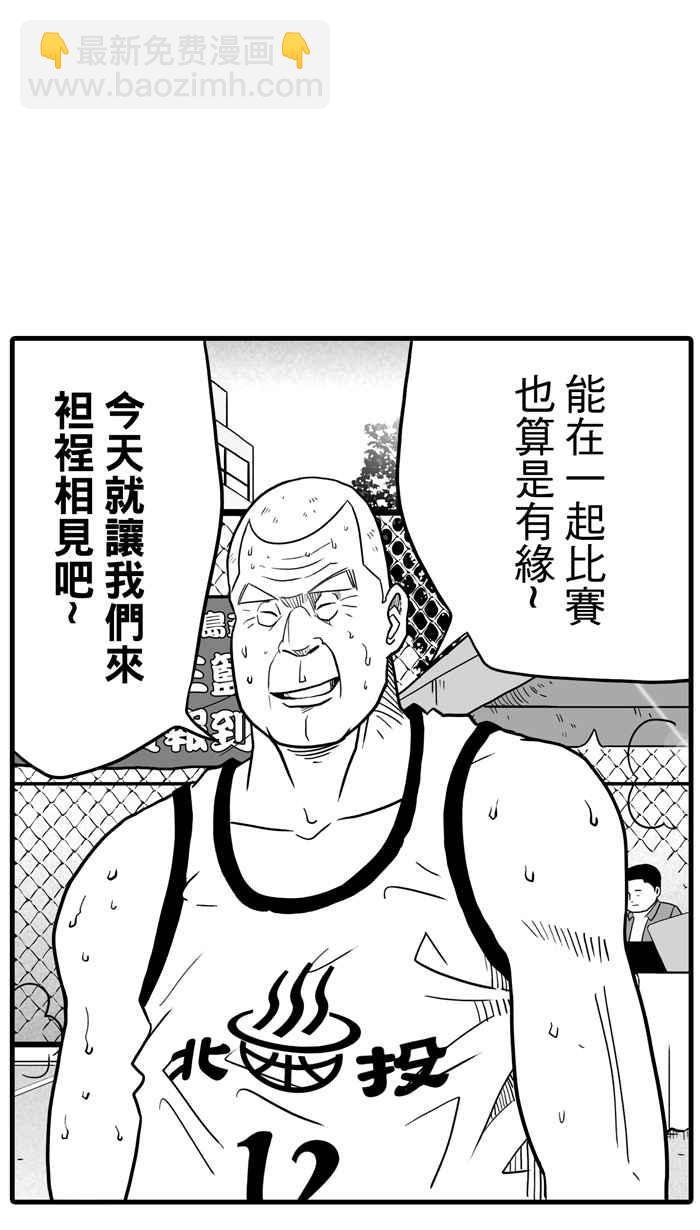 宅男打籃球 - [第31話] 北投溫泉隊 PART8 - 8