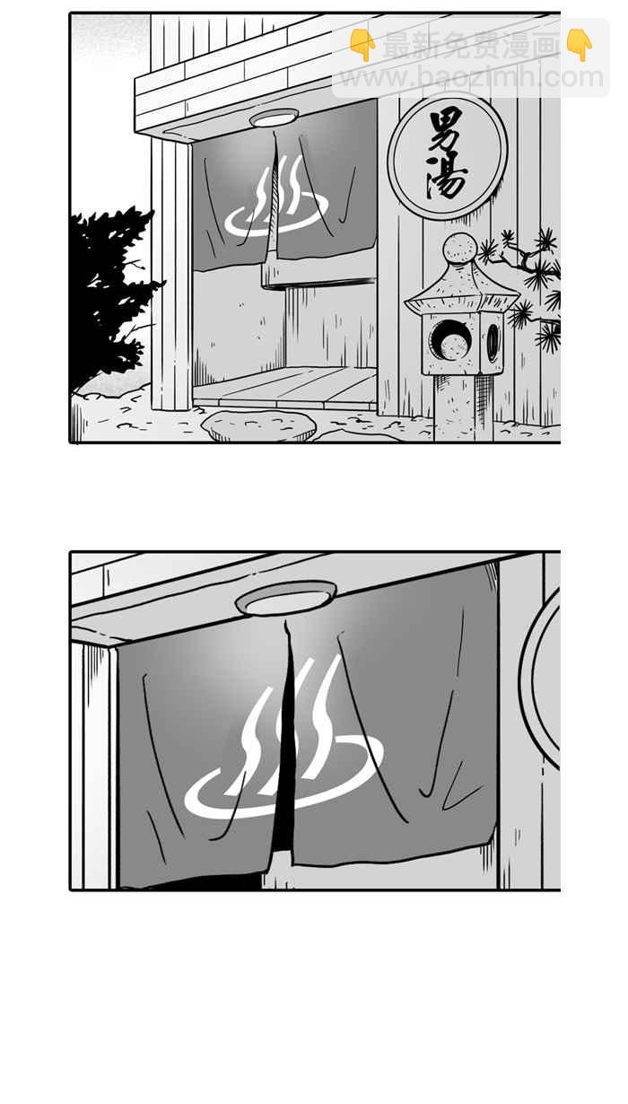 宅男打籃球 - [第31話] 北投溫泉隊 PART8 - 2