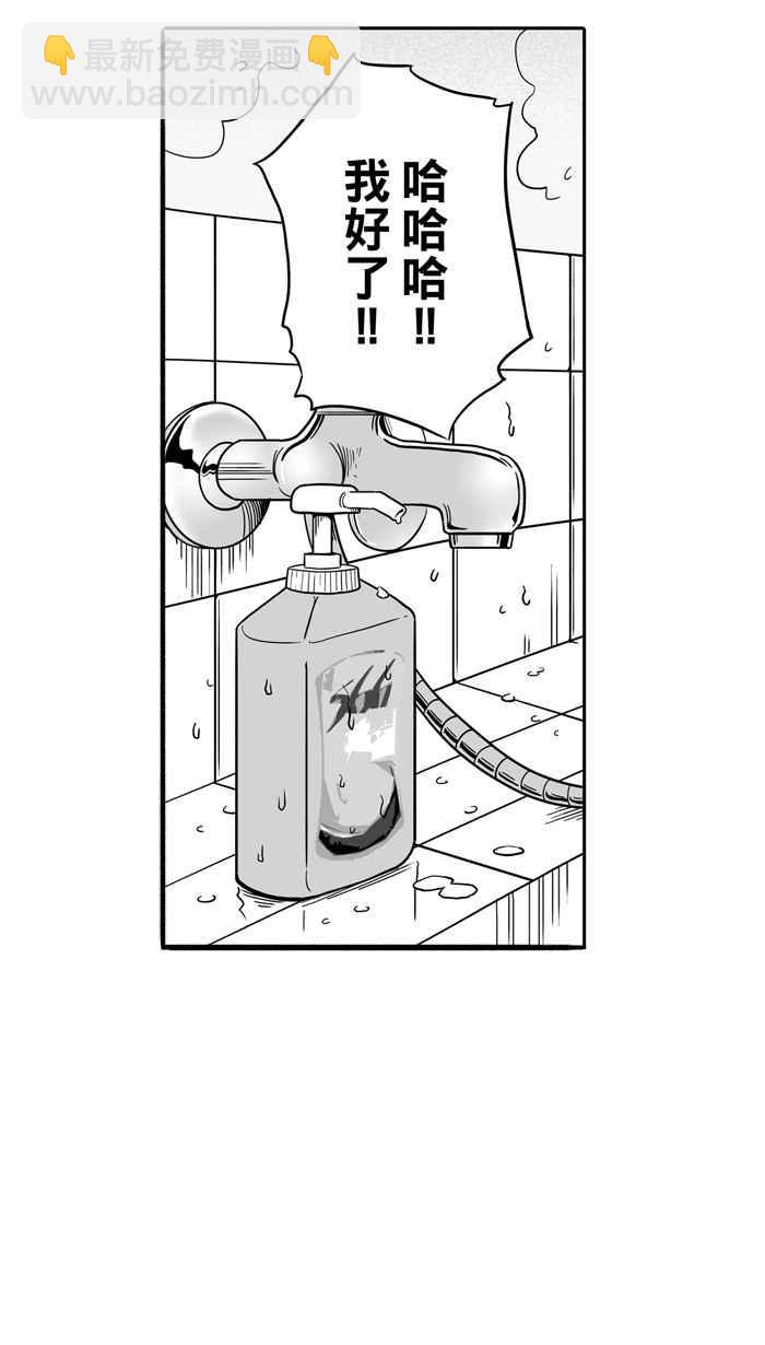 宅男打籃球 - [第31話] 北投溫泉隊 PART8 - 3