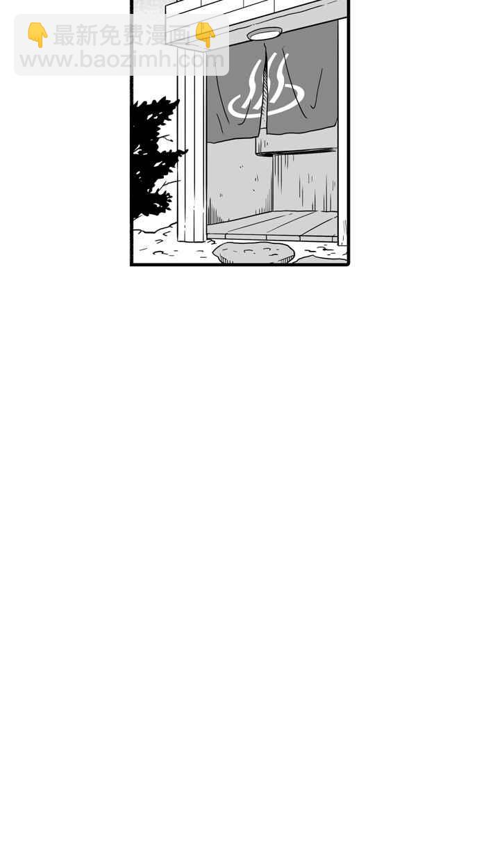 宅男打籃球 - [第31話] 北投溫泉隊 PART8 - 7