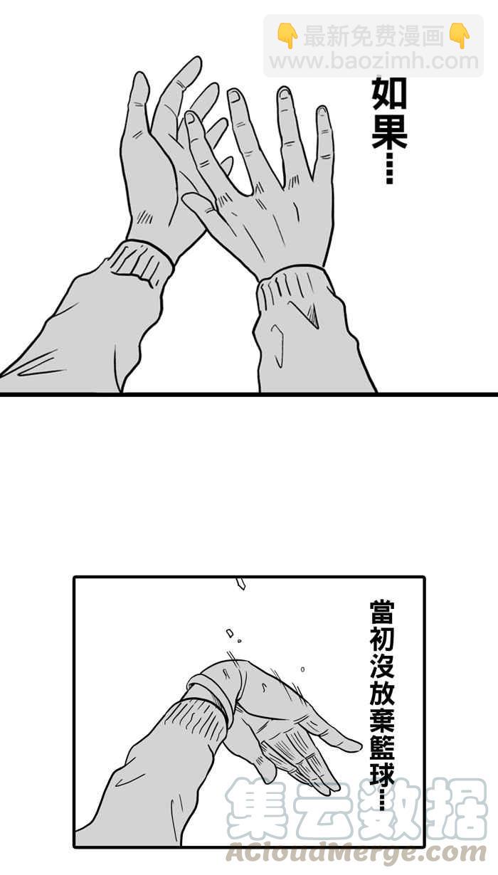 宅男打籃球 - [第31話] 北投溫泉隊 PART8 - 3