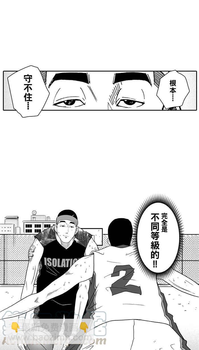 宅男打籃球 - [第31話] 北投溫泉隊 PART8 - 1