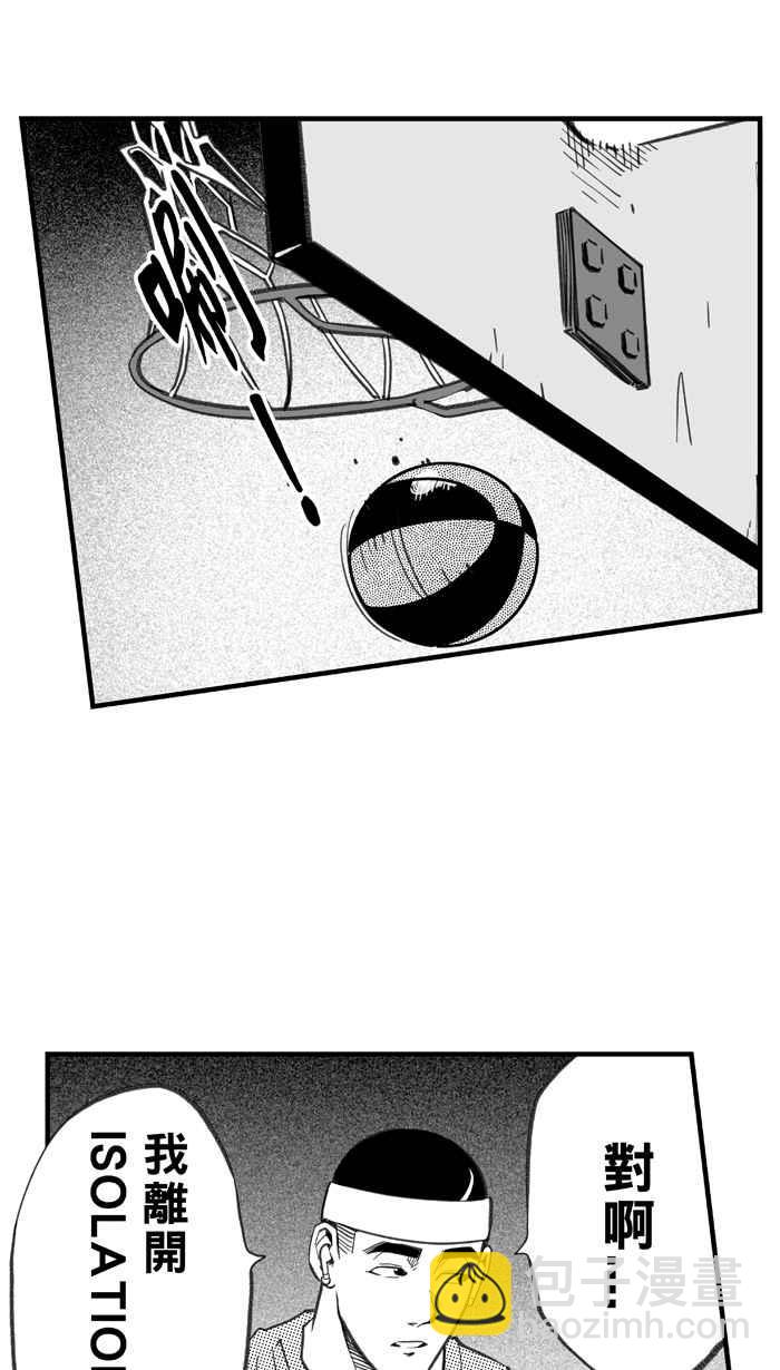 宅男打籃球 - [第289話] 再次深夜單挑 PART2(1/2) - 4