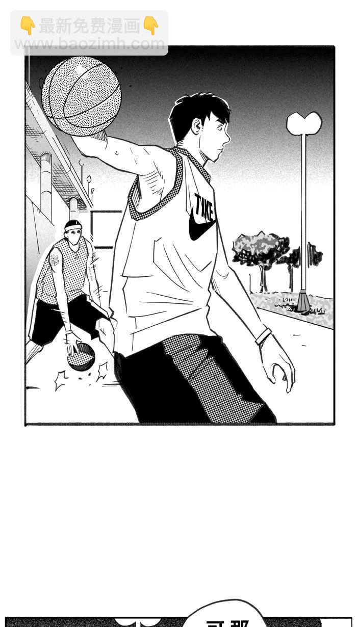 宅男打籃球 - [第289話] 再次深夜單挑 PART2(1/2) - 2