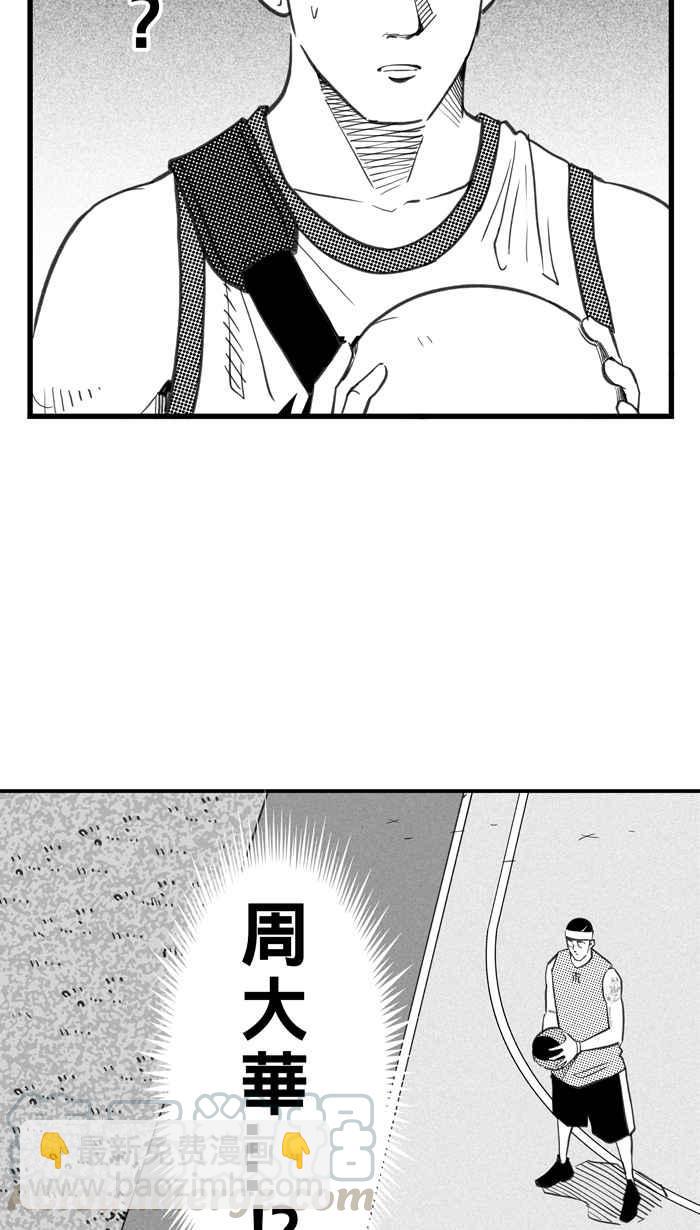 宅男打籃球 - [第289話] 再次深夜單挑 PART2(1/2) - 4