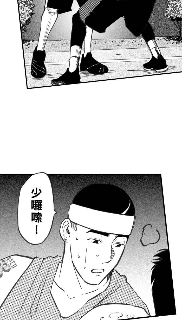 宅男打籃球 - [第289話] 再次深夜單挑 PART2(1/2) - 2