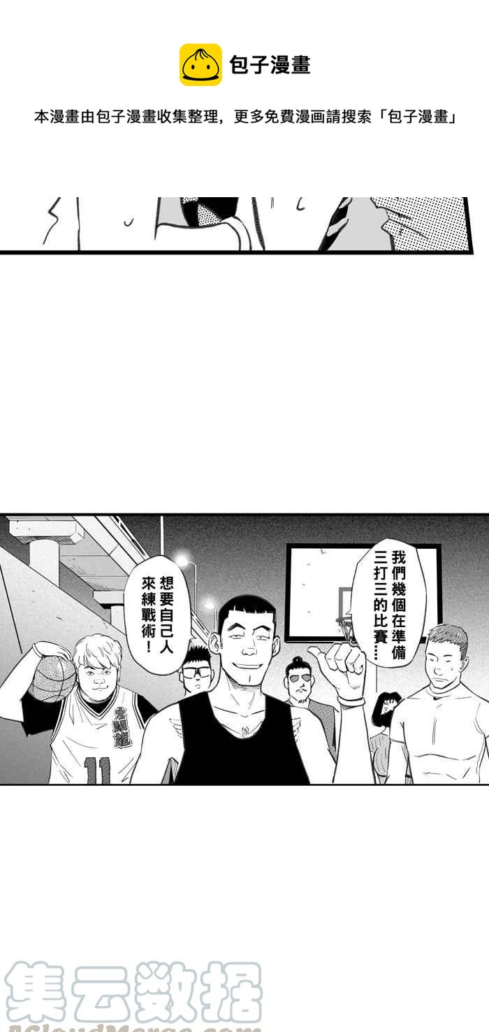 宅男打籃球 - [第289話] 再次深夜單挑 PART2(2/2) - 3