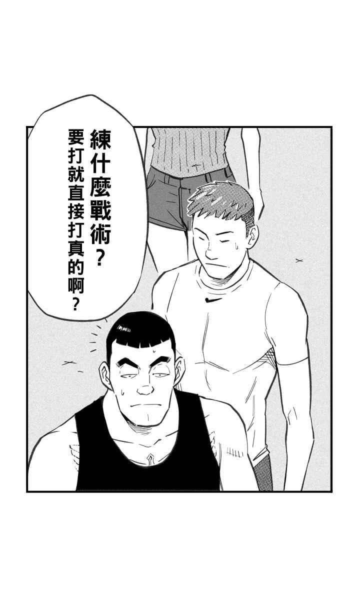 宅男打籃球 - [第289話] 再次深夜單挑 PART2(2/2) - 1