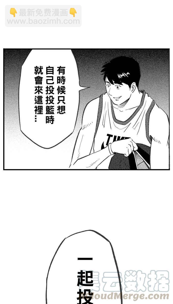 宅男打籃球 - [第289話] 再次深夜單挑 PART2(1/2) - 7