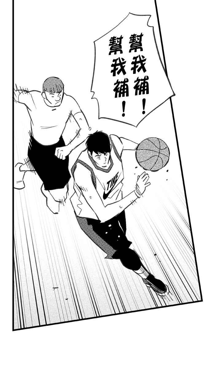 宅男打籃球 - [第291話] 再次深夜單挑 PART4(1/2) - 3