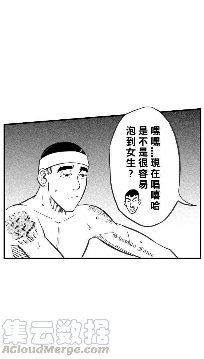 宅男打籃球 - [第291話] 再次深夜單挑 PART4(1/2) - 1