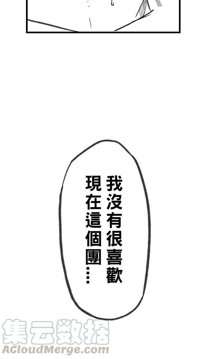 宅男打籃球 - [第291話] 再次深夜單挑 PART4(1/2) - 4