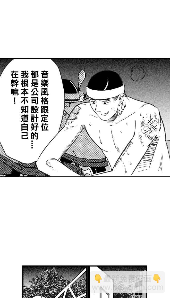 宅男打籃球 - [第291話] 再次深夜單挑 PART4(1/2) - 5