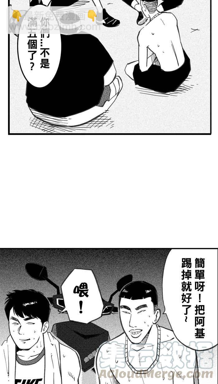 宅男打籃球 - [第291話] 再次深夜單挑 PART4(1/2) - 7