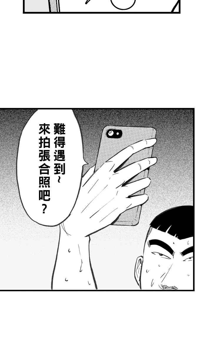 宅男打籃球 - [第291話] 再次深夜單挑 PART4(1/2) - 3