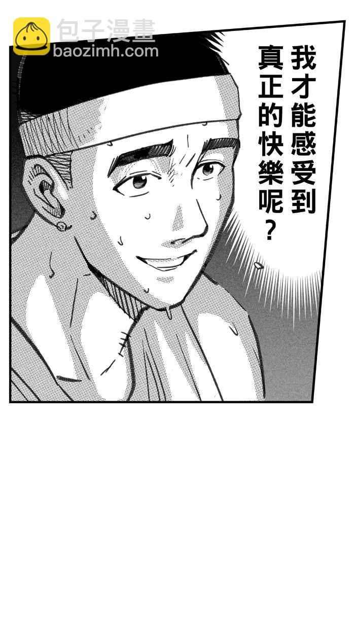 宅男打籃球 - [第291話] 再次深夜單挑 PART4(1/2) - 2