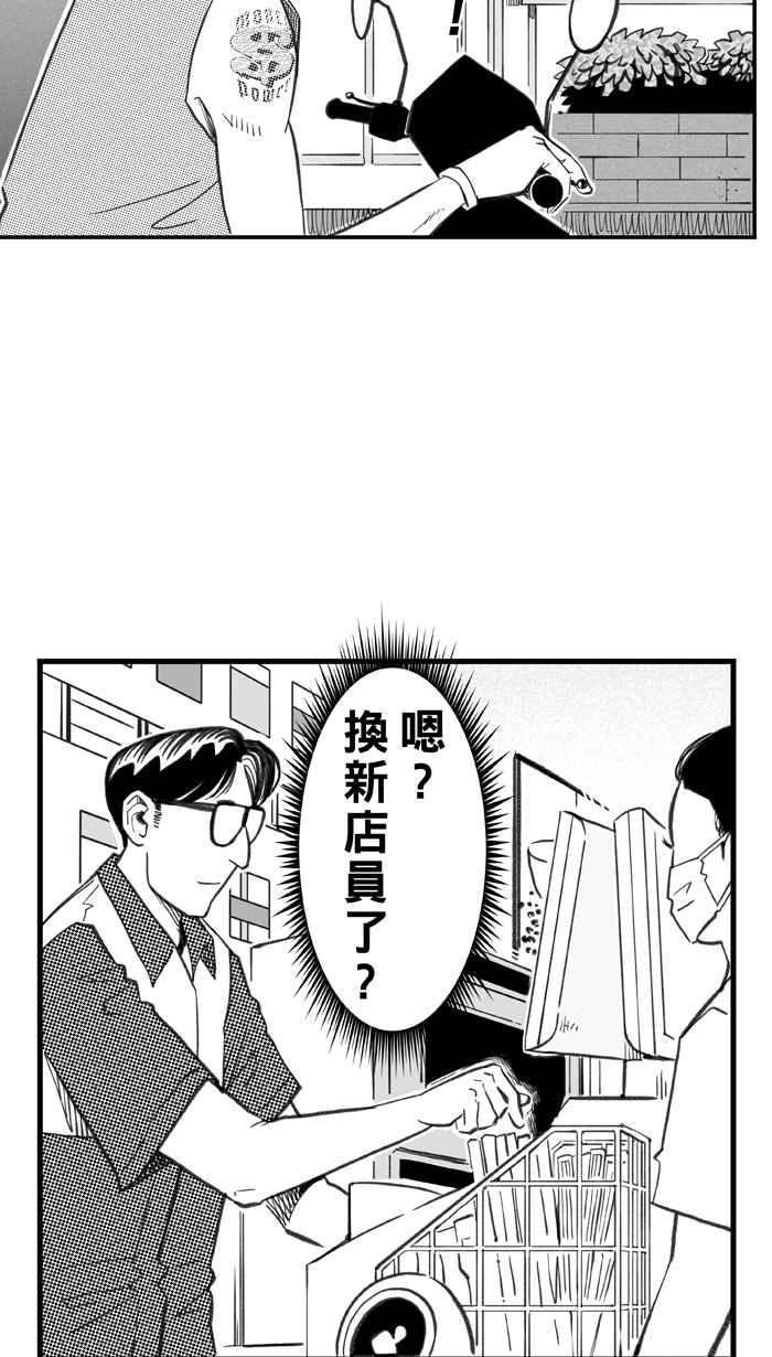 宅男打籃球 - [第291話] 再次深夜單挑 PART4(1/2) - 4