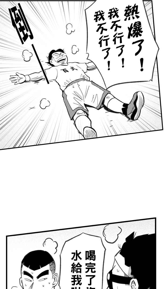 宅男打籃球 - [第291話] 再次深夜單挑 PART4(2/2) - 1