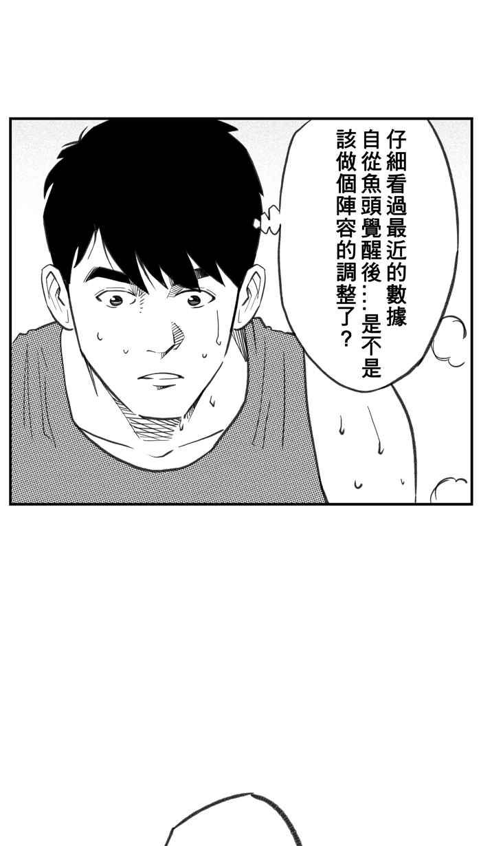 宅男打籃球 - [第291話] 再次深夜單挑 PART4(2/2) - 5