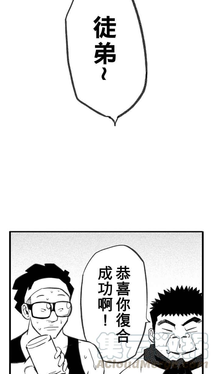 宅男打籃球 - [第291話] 再次深夜單挑 PART4(2/2) - 6