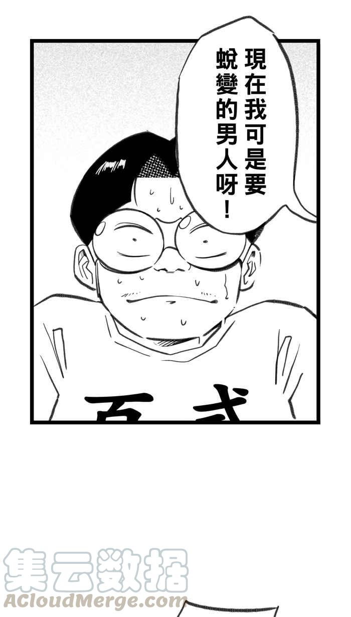 宅男打籃球 - [第291話] 再次深夜單挑 PART4(2/2) - 3