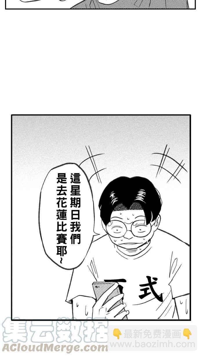 宅男打籃球 - [第291話] 再次深夜單挑 PART4(2/2) - 6