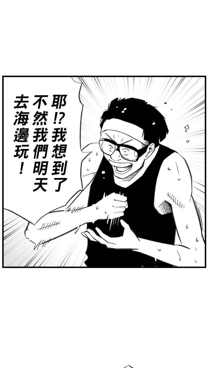 宅男打籃球 - [第291話] 再次深夜單挑 PART4(2/2) - 1