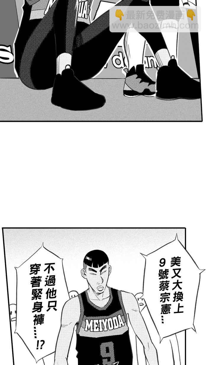 宅男打籃球 - [第293話] 板凳暴徒 PART2(1/2) - 5