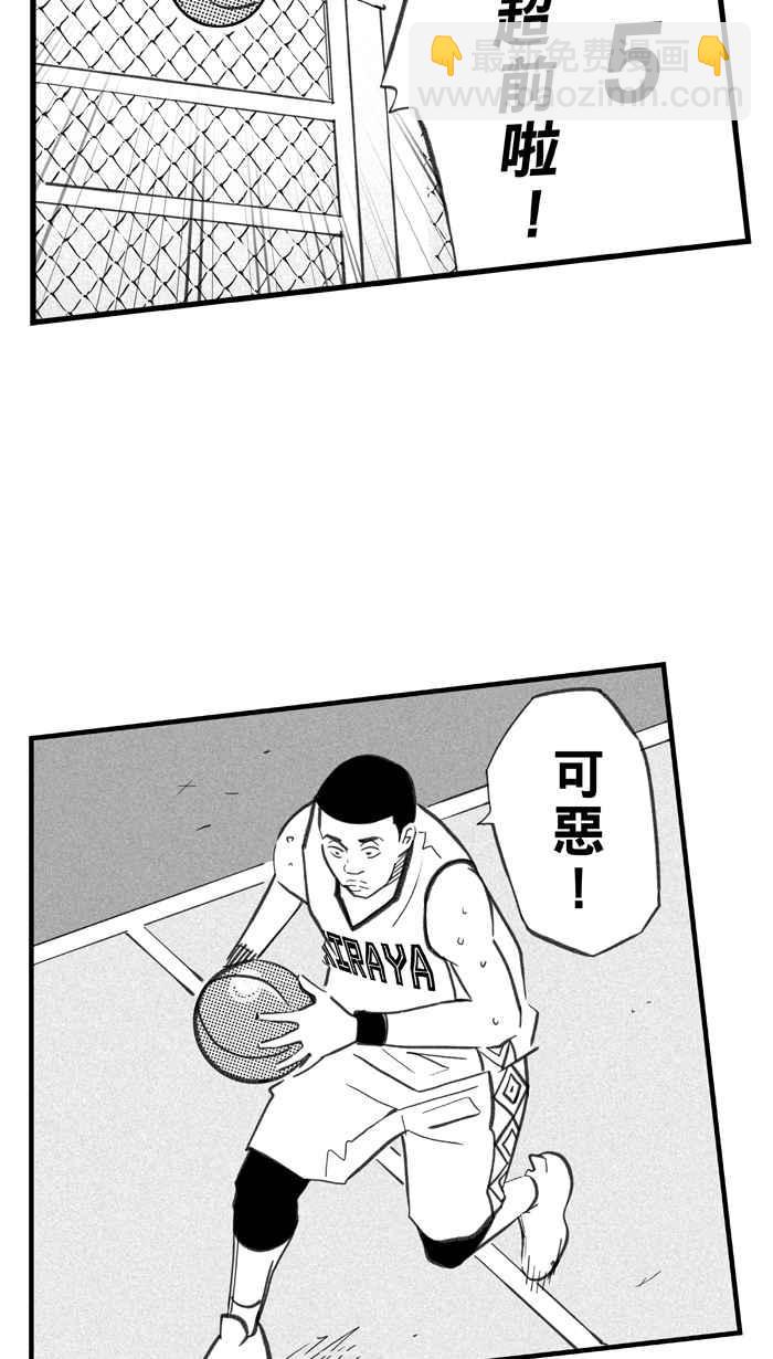 宅男打籃球 - [第293話] 板凳暴徒 PART2(1/2) - 4