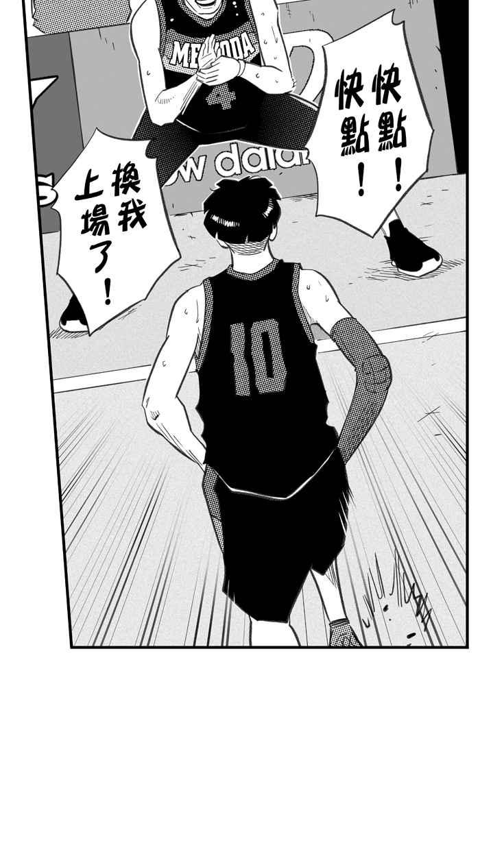 宅男打籃球 - [第293話] 板凳暴徒 PART2(2/2) - 5