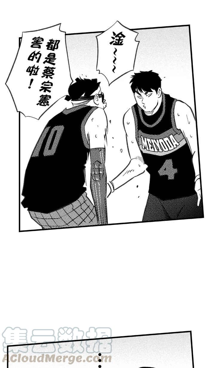 宅男打籃球 - [第293話] 板凳暴徒 PART2(2/2) - 6