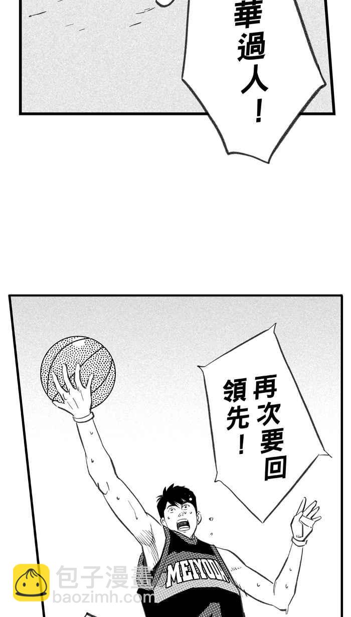 宅男打籃球 - [第293話] 板凳暴徒 PART2(2/2) - 1