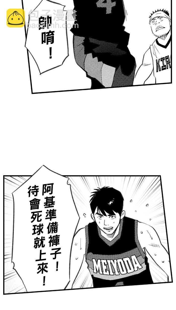 宅男打籃球 - [第293話] 板凳暴徒 PART2(2/2) - 2