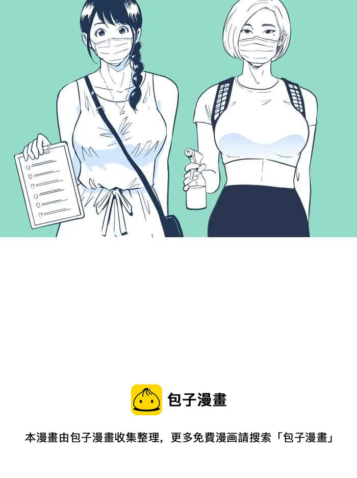 宅男打籃球 - [第293話] 板凳暴徒 PART2(2/2) - 5