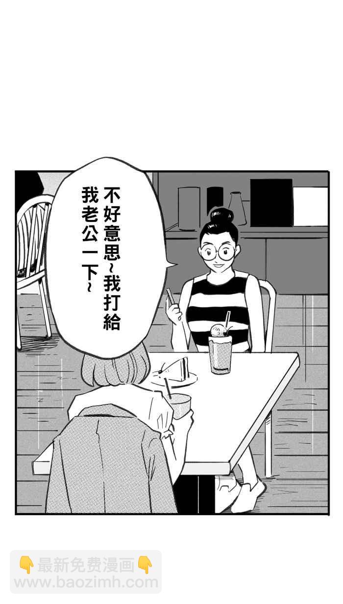 宅男打籃球 - [第295話] 是命運！還是機會？ PART1(1/2) - 3