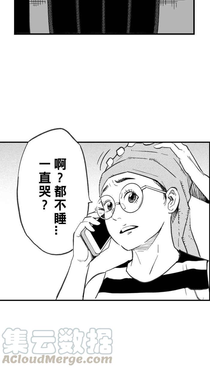 宅男打籃球 - [第295話] 是命運！還是機會？ PART1(1/2) - 7