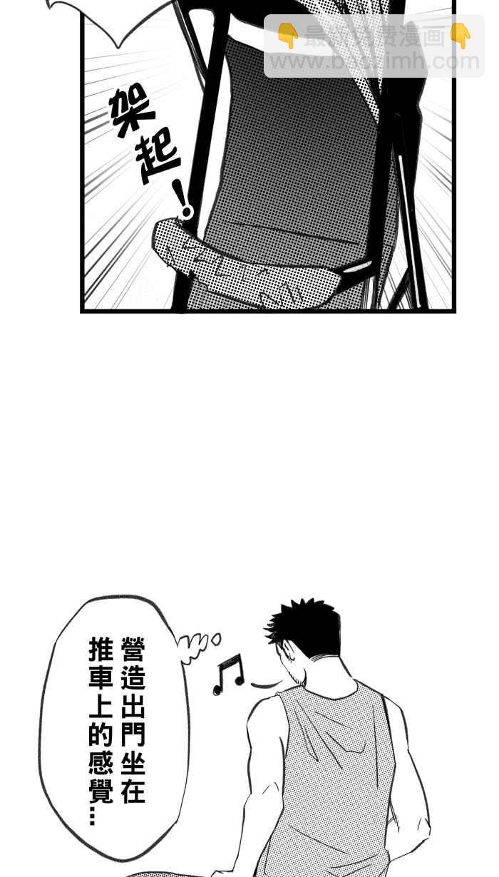 宅男打籃球 - [第295話] 是命運！還是機會？ PART1(1/2) - 3