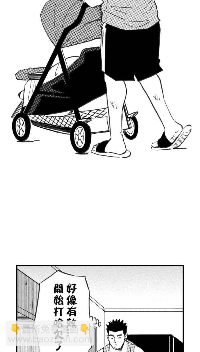 宅男打籃球 - [第295話] 是命運！還是機會？ PART1(1/2) - 4