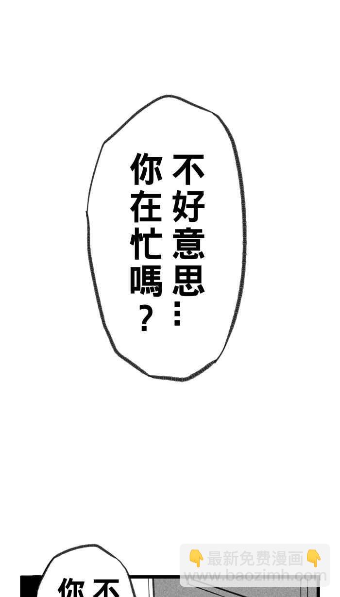 宅男打籃球 - [第295話] 是命運！還是機會？ PART1(1/2) - 2